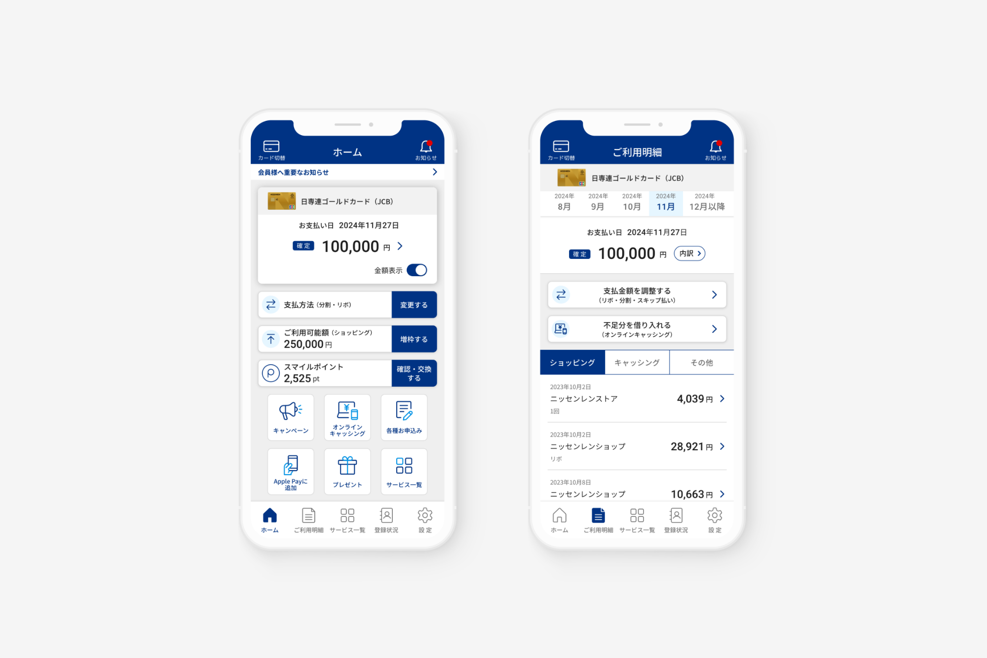 株式会社日専連ライフサービス様