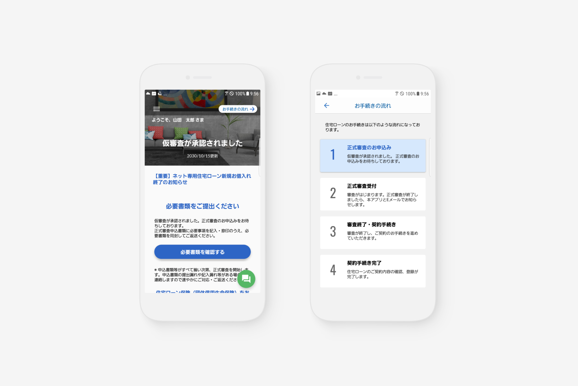 住信SBIネット銀行株式会社様