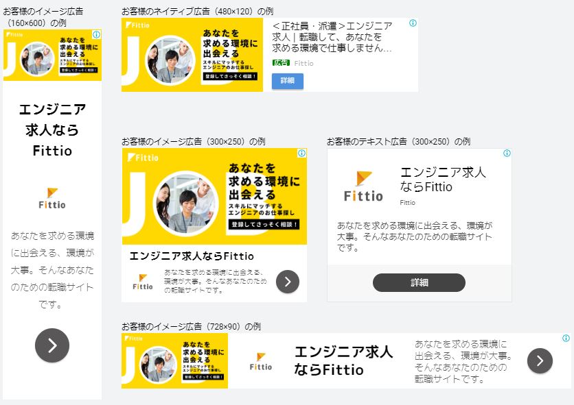 Googleディスプレイ広告（GDN）を利用しよう！導入や効果的な活用法とは│コラム│クロス・コミュニケーション│アプリ開発・Web開発でDX推進
