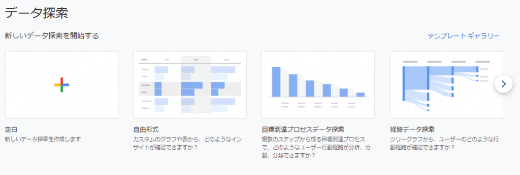 データ検索