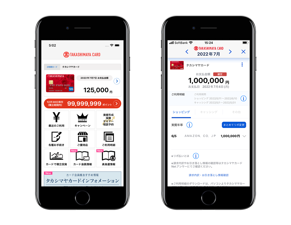 高島屋ファイナンシャル・パートナーズ様「タカシマヤカードアプリ」