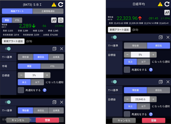 プッシュ通知機能の拡充