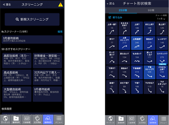 銘柄検索機能の拡充