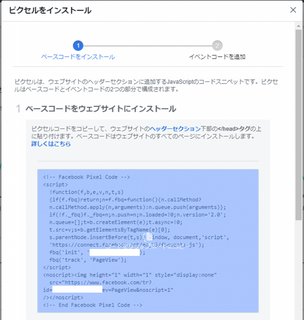 キャプチャ-GTMとfbの連携