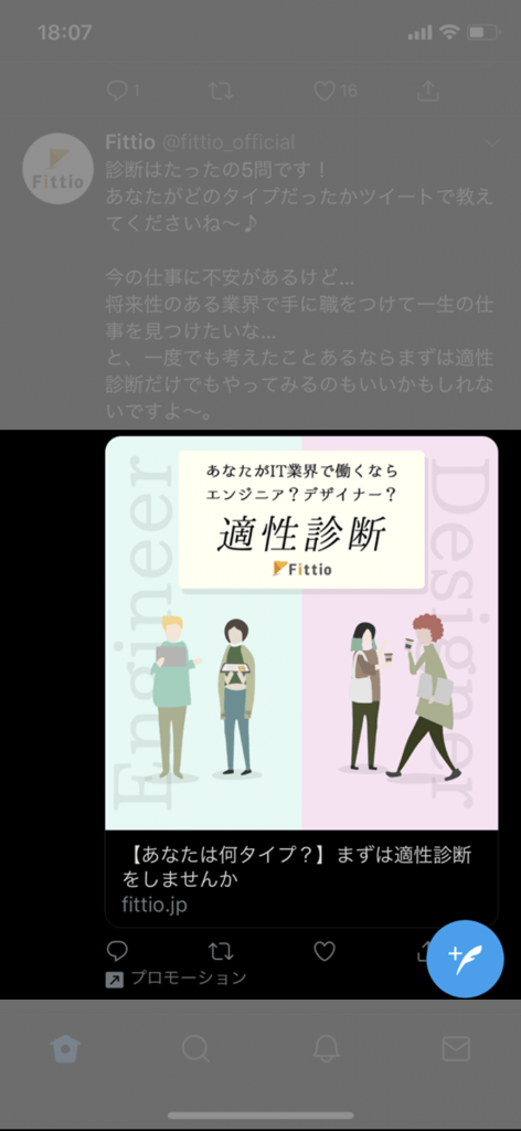 キャプチャ-twitter_card2