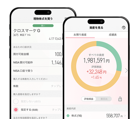 大和コネクト証券株式会社様のアプリ
