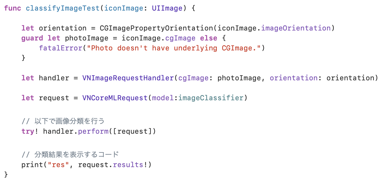 画像分類結果を出力するコードの画像