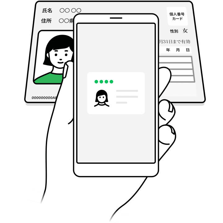 LINEを利用したJPKI